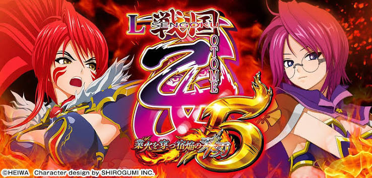 戦国乙女5 業火を穿つ宿焔の双刃
